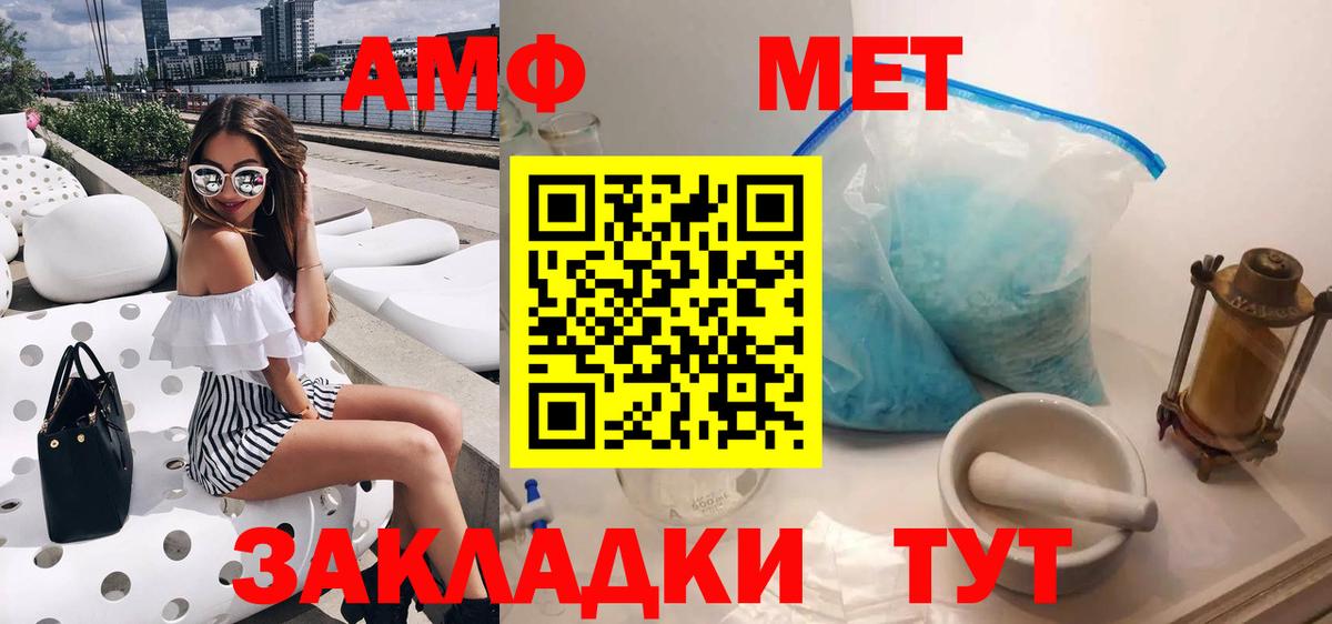 Видное  АМФ  Вход с VPN  Амфетамин  АМФЕТАМИН Розовый 