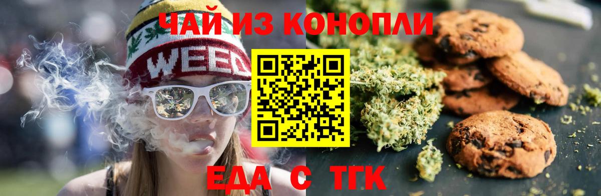 Cannafood конопля  Вход с VPN  Видное 