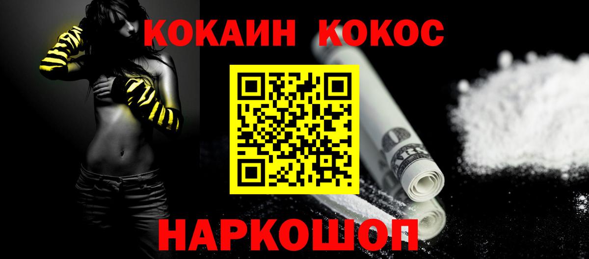 COCAIN Перу Видное