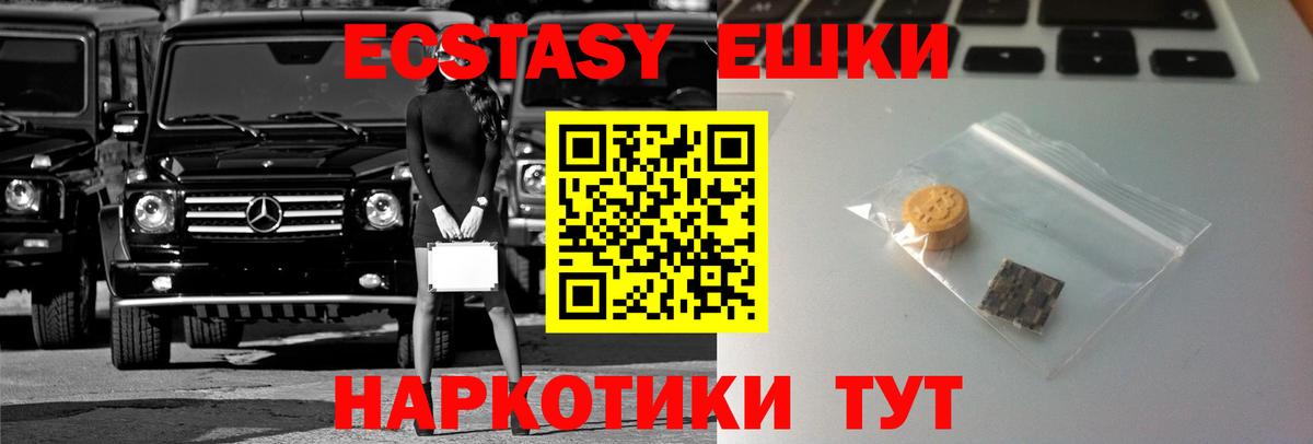 Ecstasy Punisher  ЭКСТАЗИ  Видное  Вход с VPN 