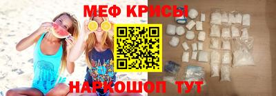 метамфетамин Мариинск