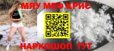 метамфетамин Мариинск