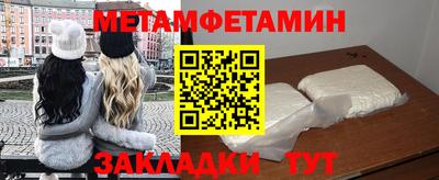 метамфетамин Мариинск