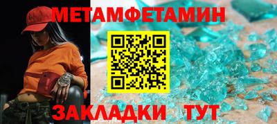 метамфетамин Мариинск