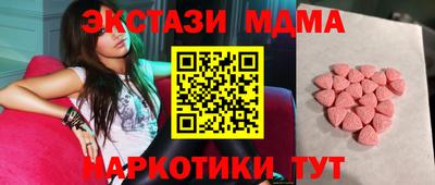 МДМА Малоярославец