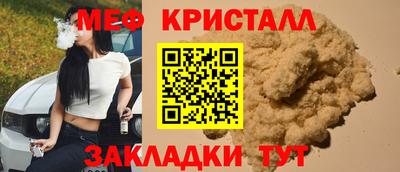 метамфетамин Мариинск