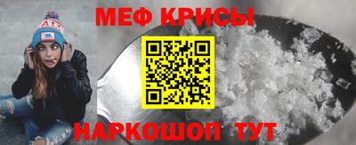 метамфетамин Мариинск