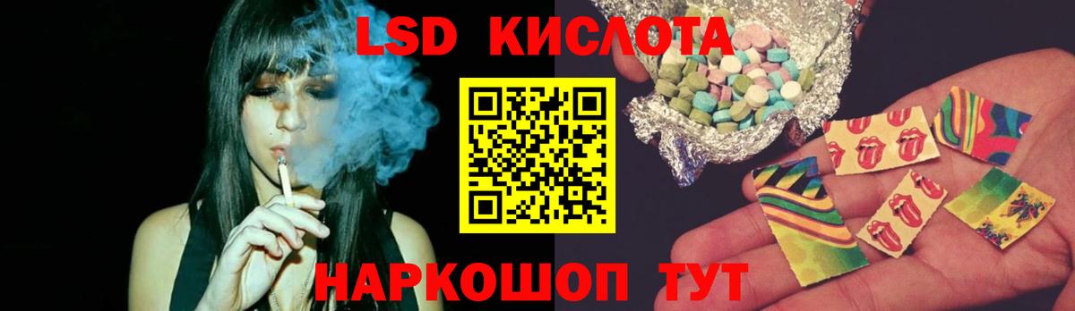 LSD-25 экстази кислота Видное