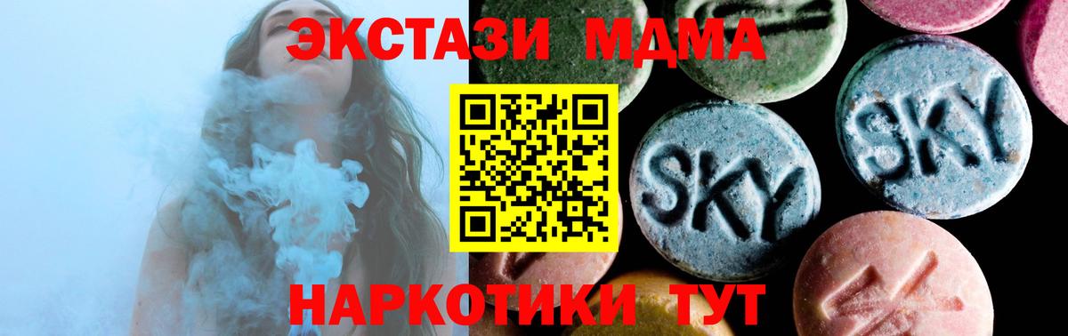 МДМА молли  МДМА crystal  МДМА  Видное  Вход с VPN 