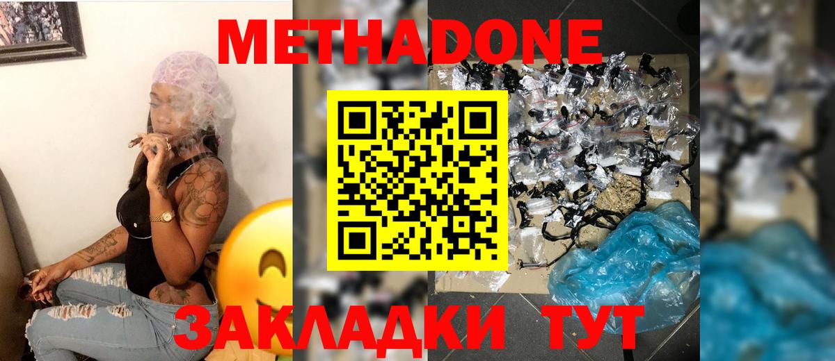 OMG зеркало  МЕТАДОН VHQ  МЕТАДОН мёд  Вход с VPN  Видное 