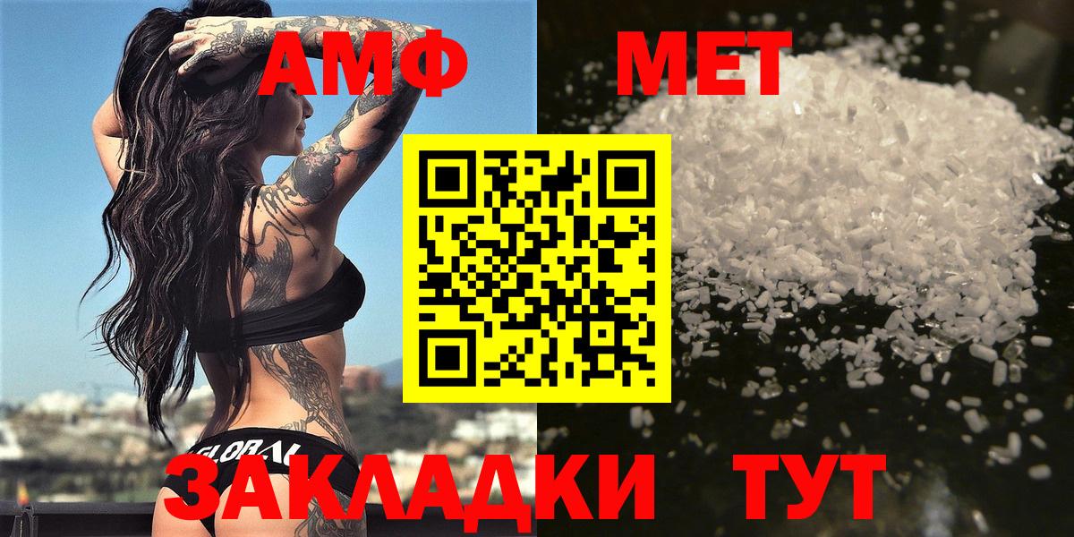МЕТАМФЕТАМИН Декстрометамфетамин 99.9% Видное