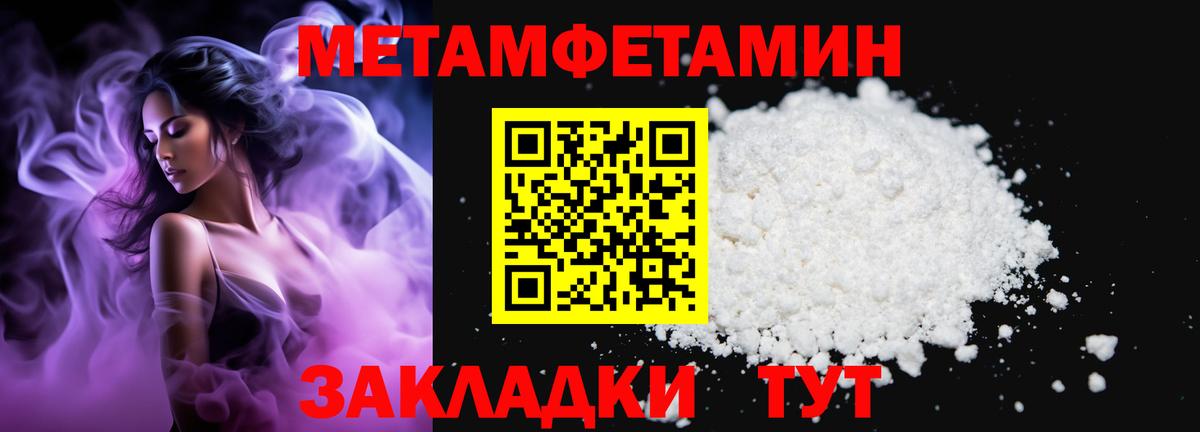 Видное  МЕТАМФЕТАМИН пудра  Метамфетамин  Вход с VPN 