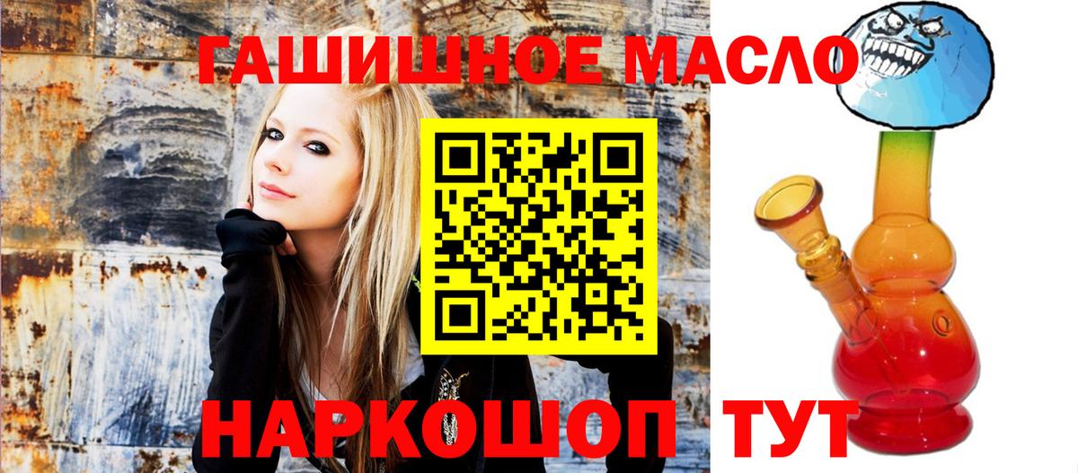 Видное  купить наркотики сайты  Вход с VPN  ТГК THC oil 